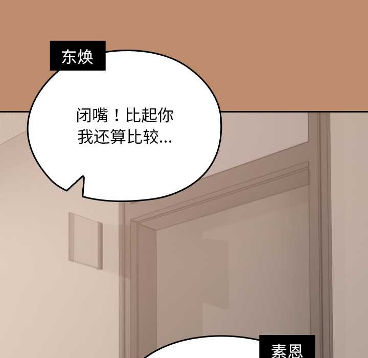 校花的双面生活第20話