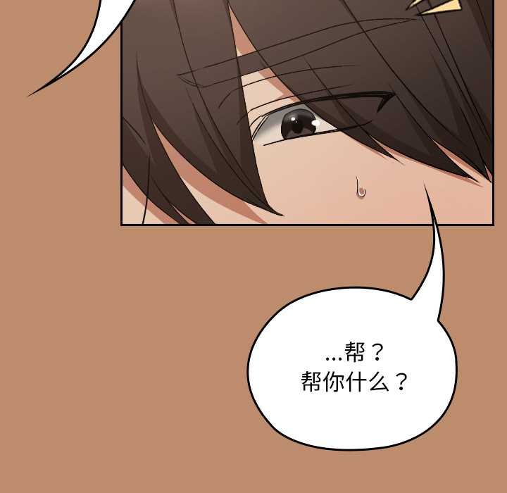 校花的双面生活第20話