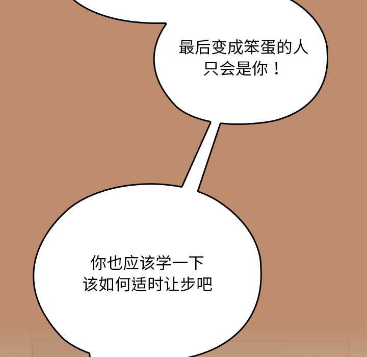 校花的雙麪生活第20話