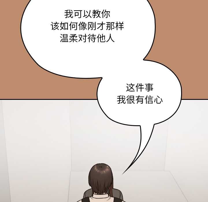 校花的雙麪生活第20話