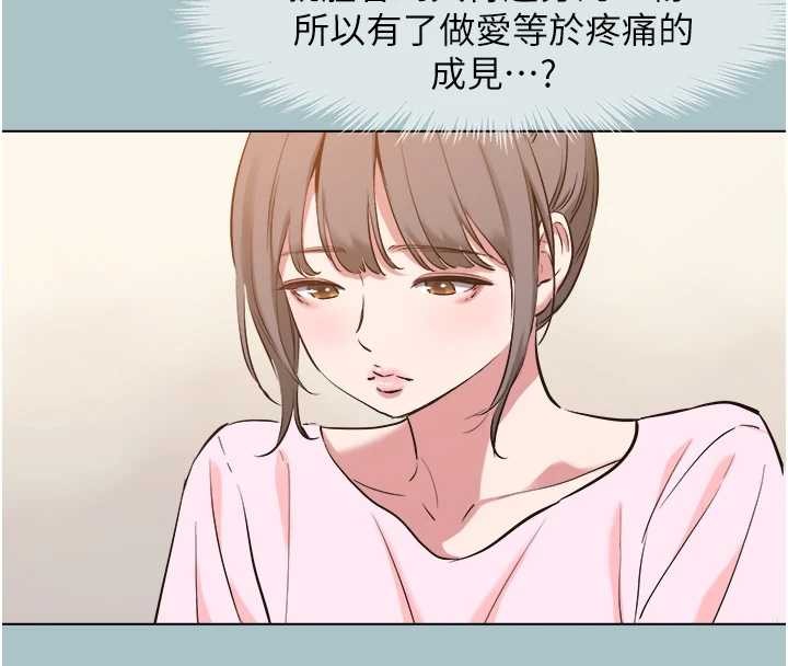 不要戀愛要打砲第24話-不要女人要成功