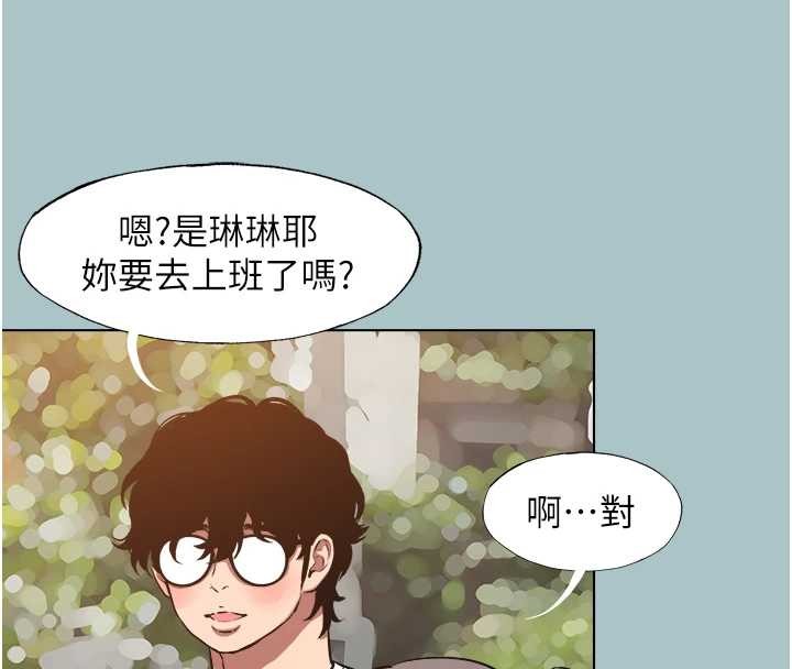 不要戀愛要打砲第24話-不要女人要成功