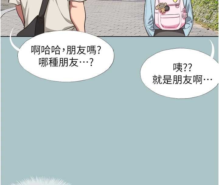 不要戀愛要打砲第24話-不要女人要成功