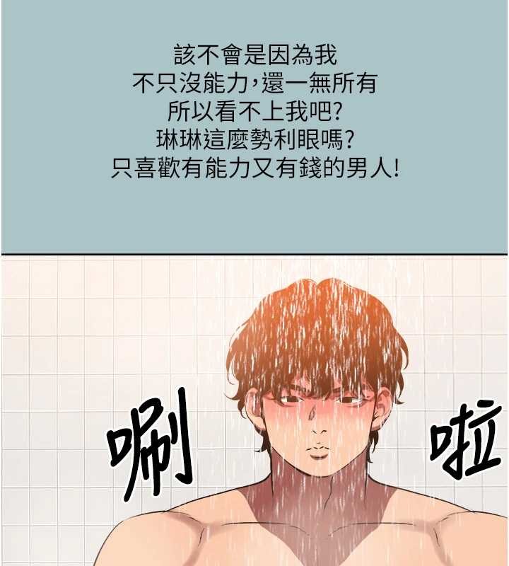 不要恋爱要打炮第24話-不要女人要成功