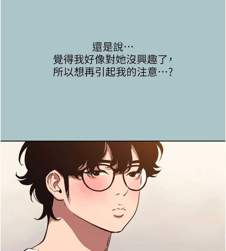 不要戀愛要打砲第24話-不要女人要成功