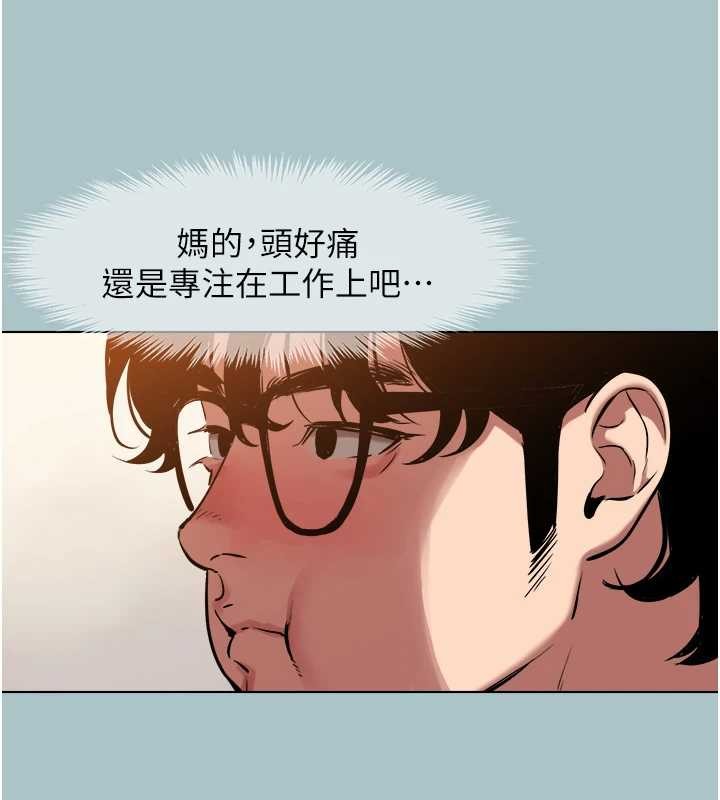 不要恋爱要打炮第24話-不要女人要成功