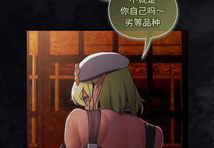 男人稀缺的异世界第16話