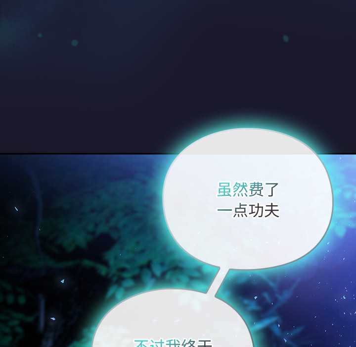 男人稀缺的异世界第16話