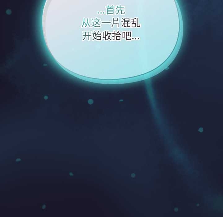 男人稀缺的異世界第16話