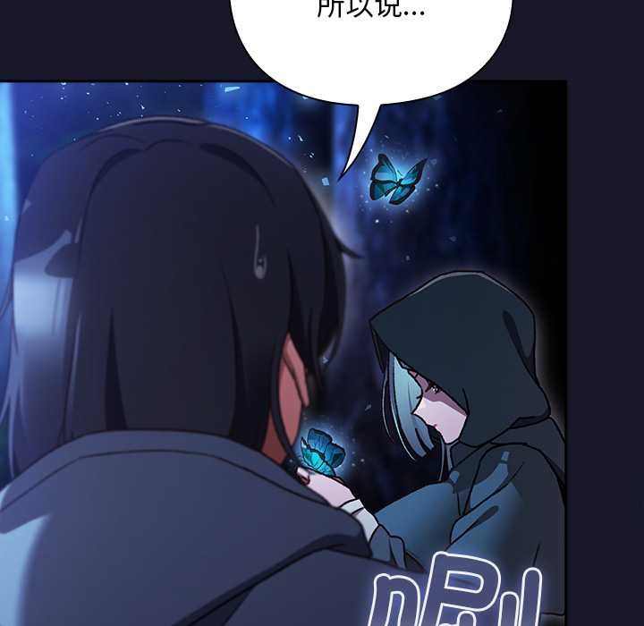 男人稀缺的异世界第16話