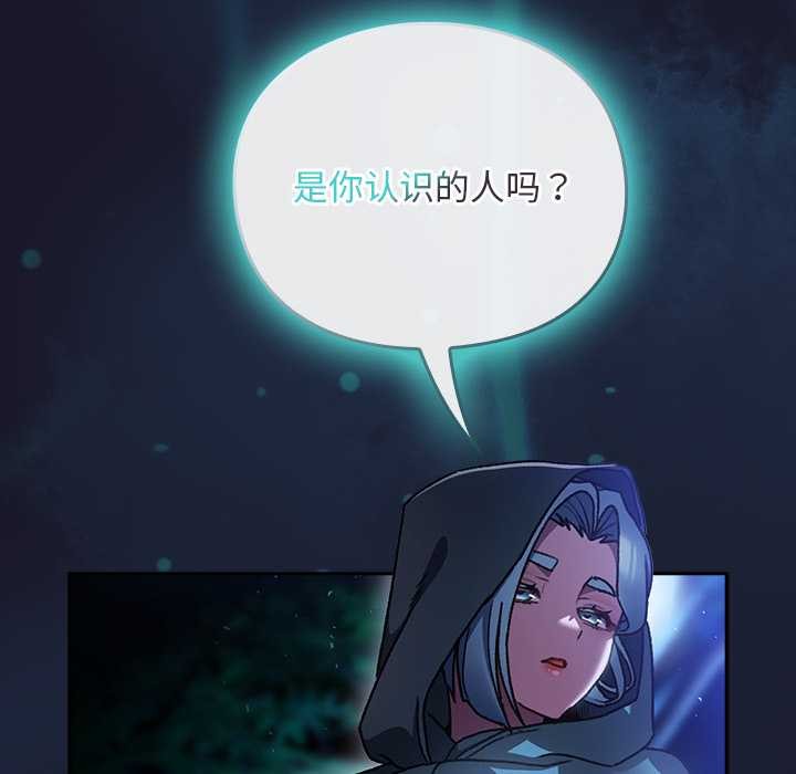 男人稀缺的異世界第16話