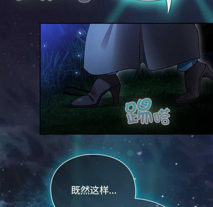 男人稀缺的异世界第16話