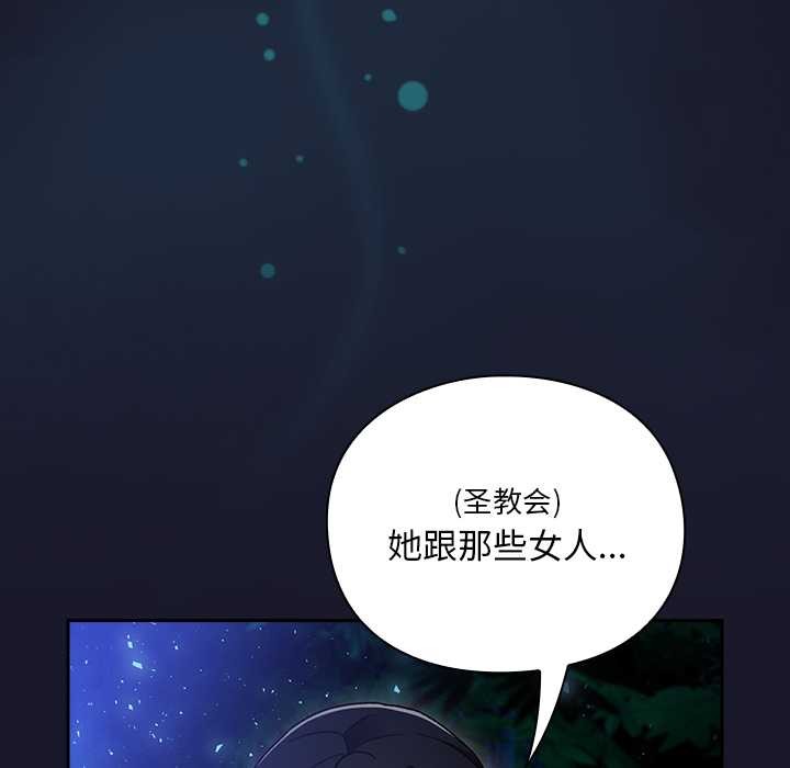 男人稀缺的異世界第16話