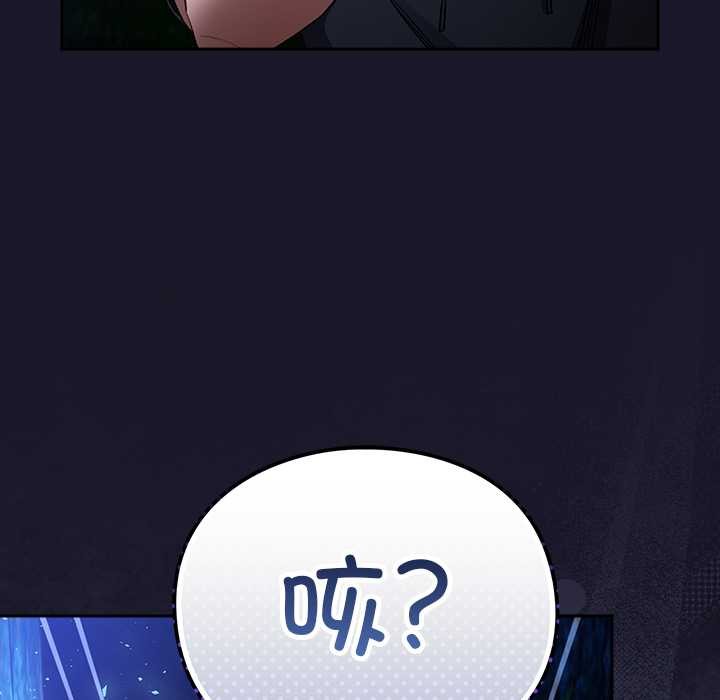 男人稀缺的异世界第16話