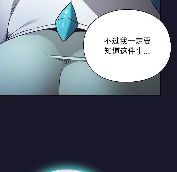 男人稀缺的異世界第16話