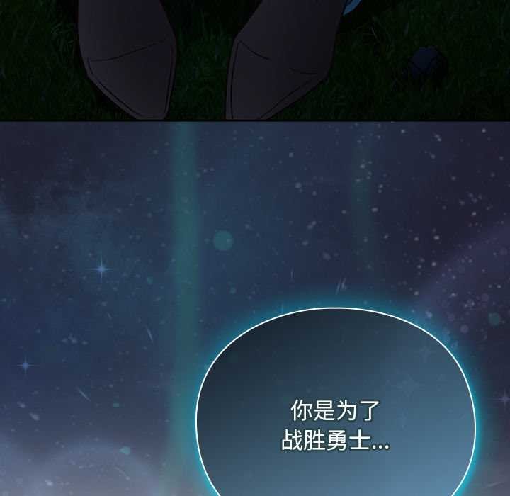 男人稀缺的异世界第16話