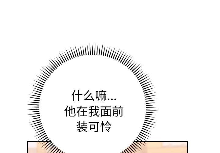 她们教会我的事第13話