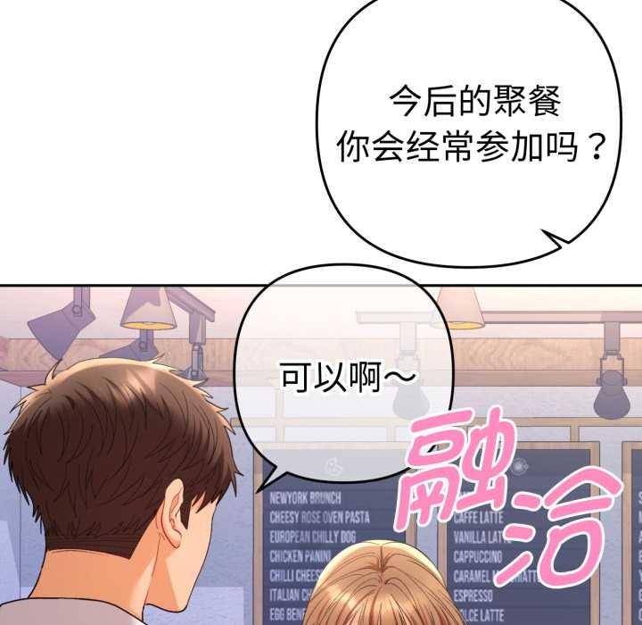 她们教会我的事第13話