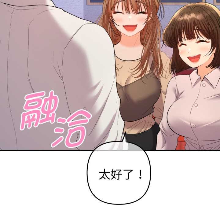 她们教会我的事第13話