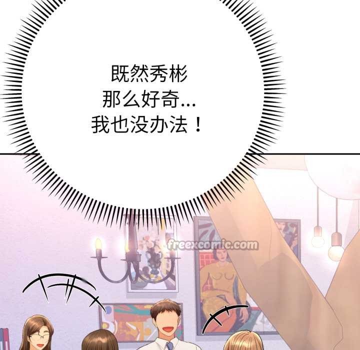 她们教会我的事第13話