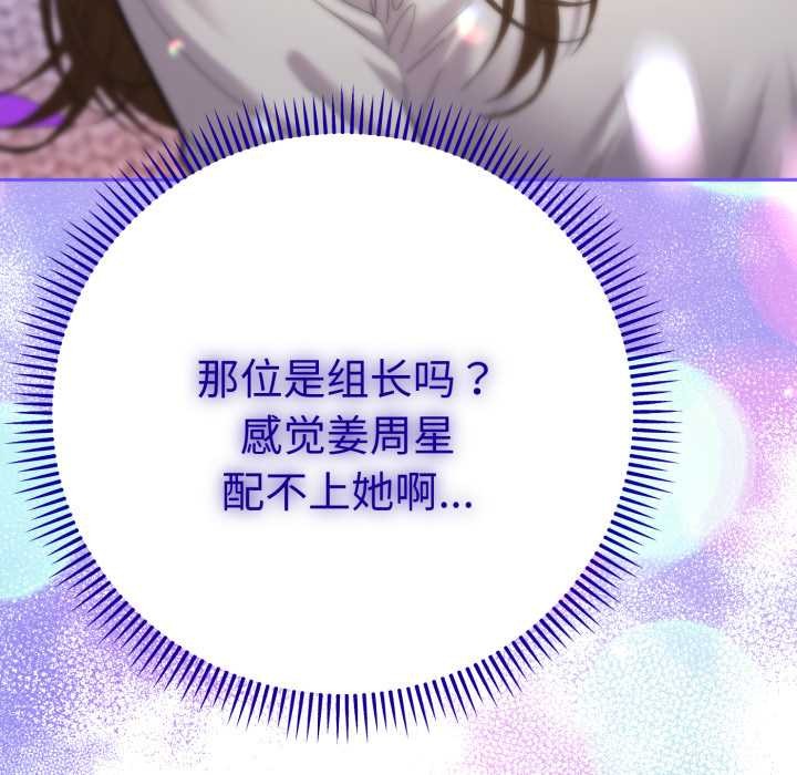 她们教会我的事第13話