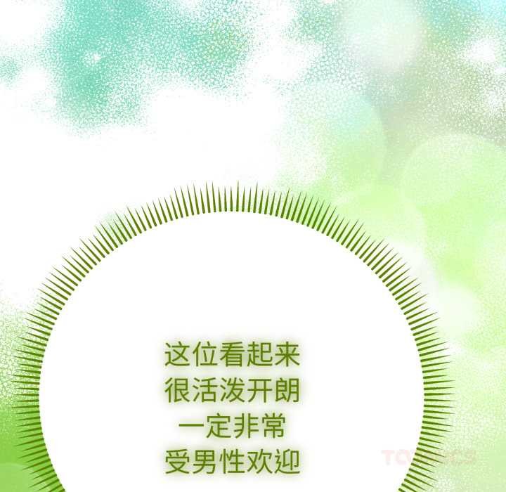 她们教会我的事第13話