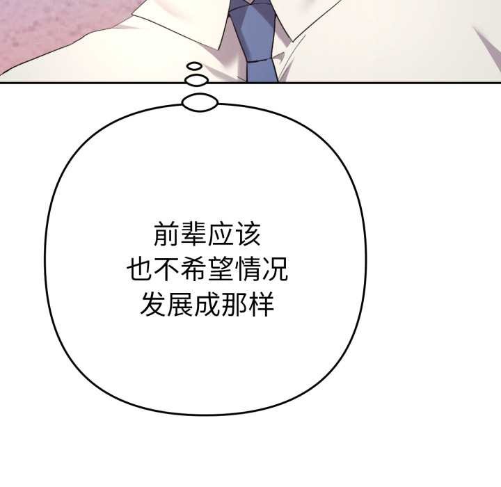 她们教会我的事第13話