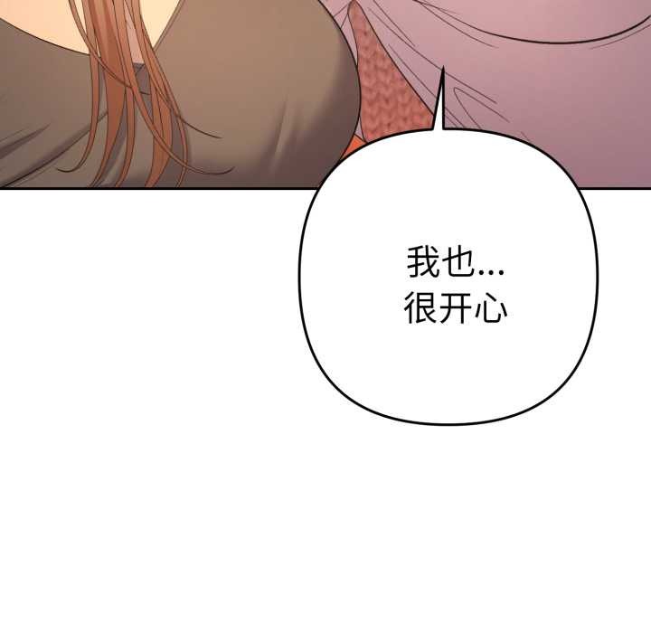 她們教會我的事第13話