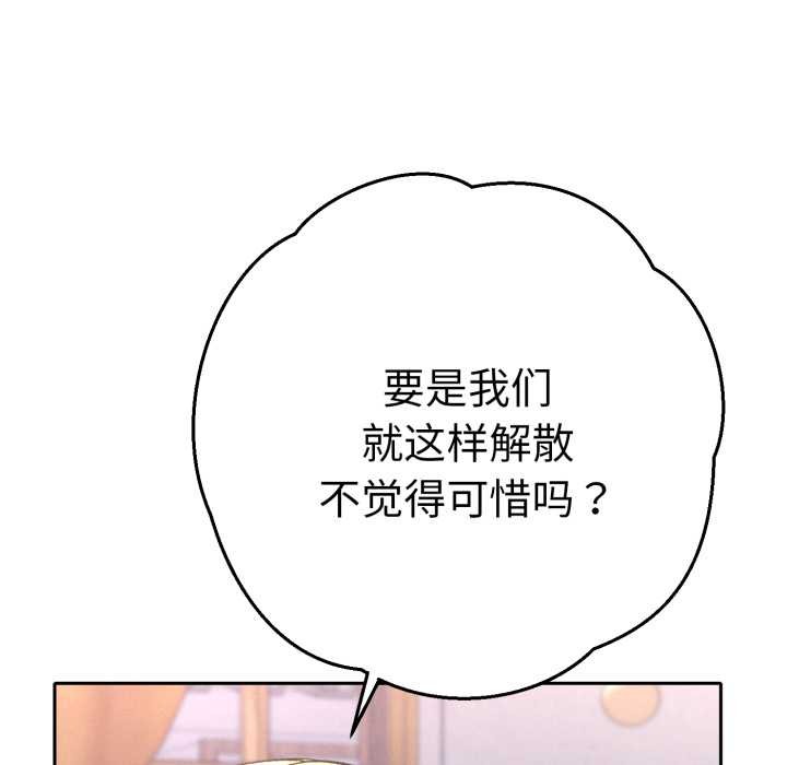 她們教會我的事第13話