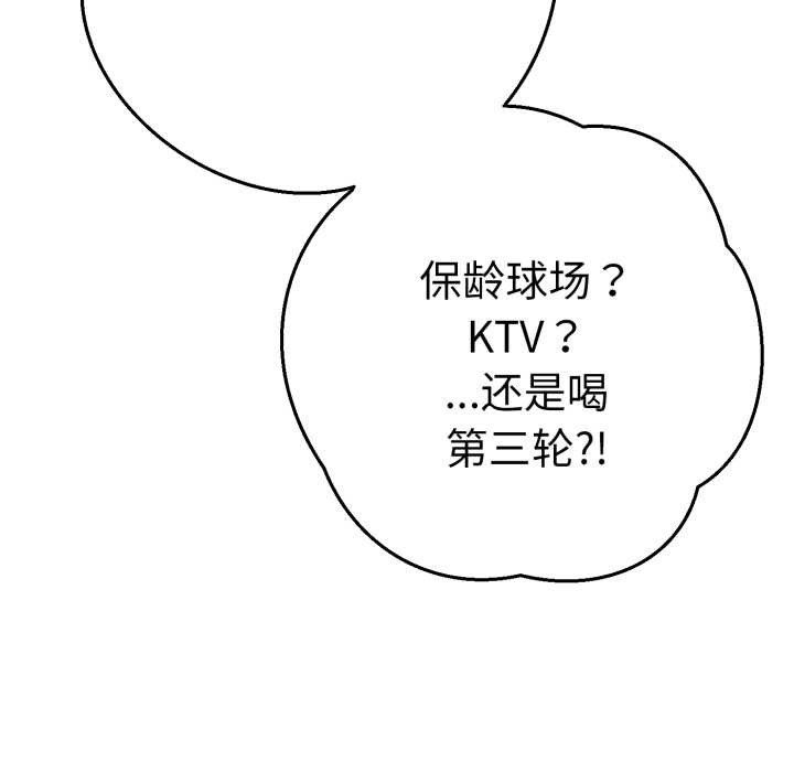 她们教会我的事第13話