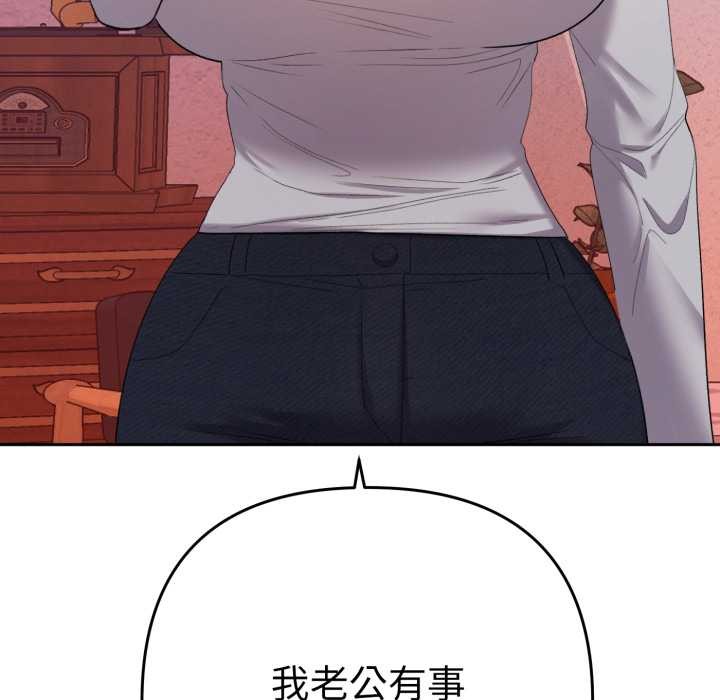 她们教会我的事第13話