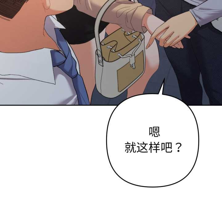 她们教会我的事第13話