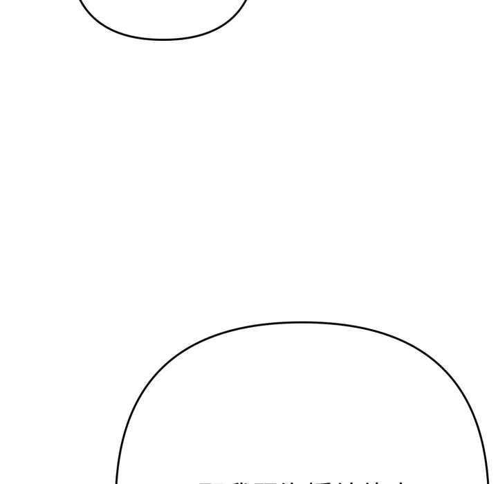 她們教會我的事第13話