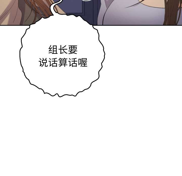 她們教會我的事第13話