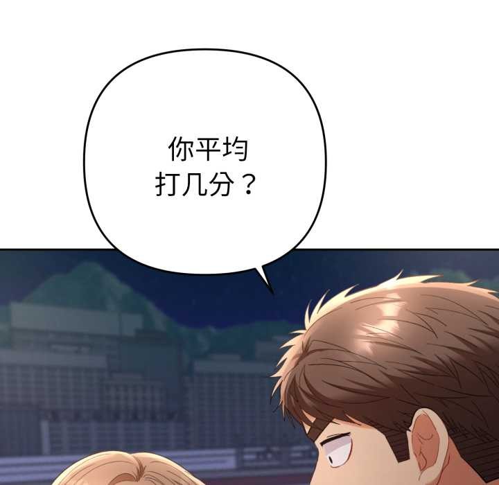 她们教会我的事第13話