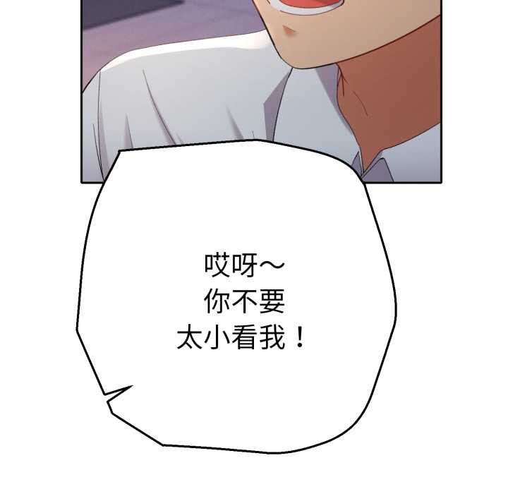 她们教会我的事第13話