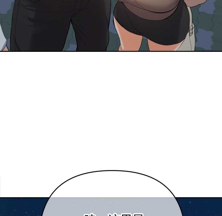 她们教会我的事第13話