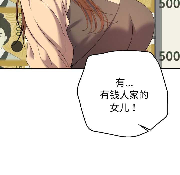 她们教会我的事第13話