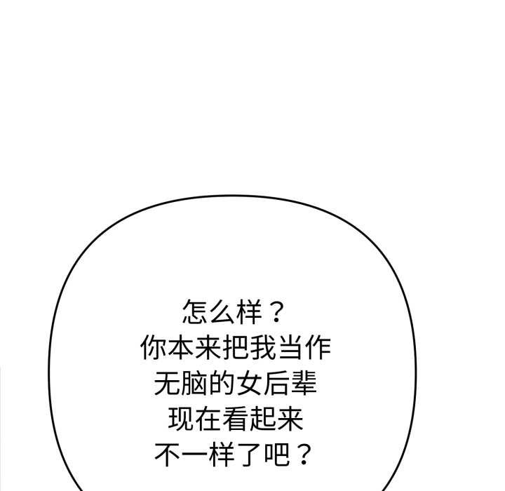 她们教会我的事第13話