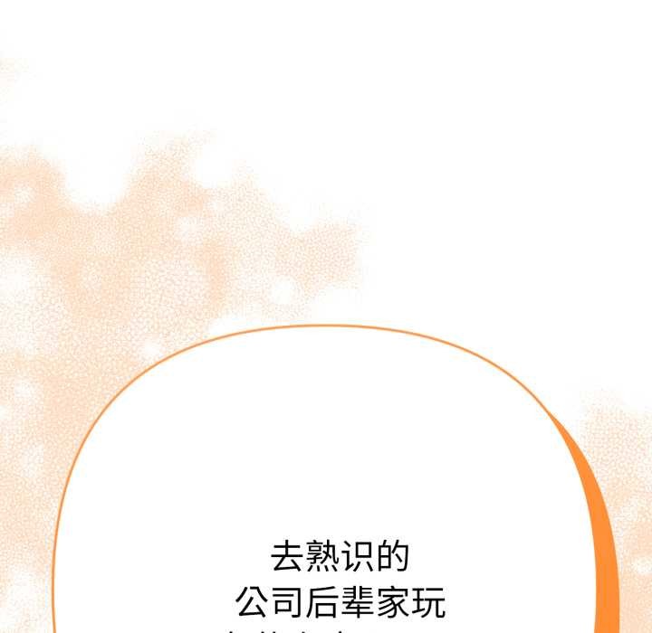 她們教會我的事第13話