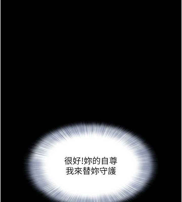 韶恩第80話-心懷不軌的男人