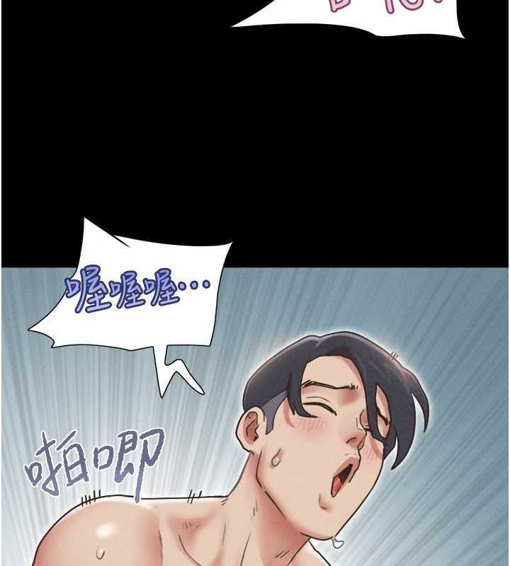 韶恩第80話-心懷不軌的男人