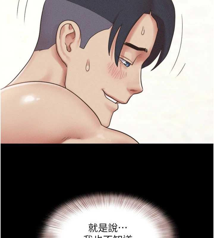 韶恩第80話-心懷不軌的男人