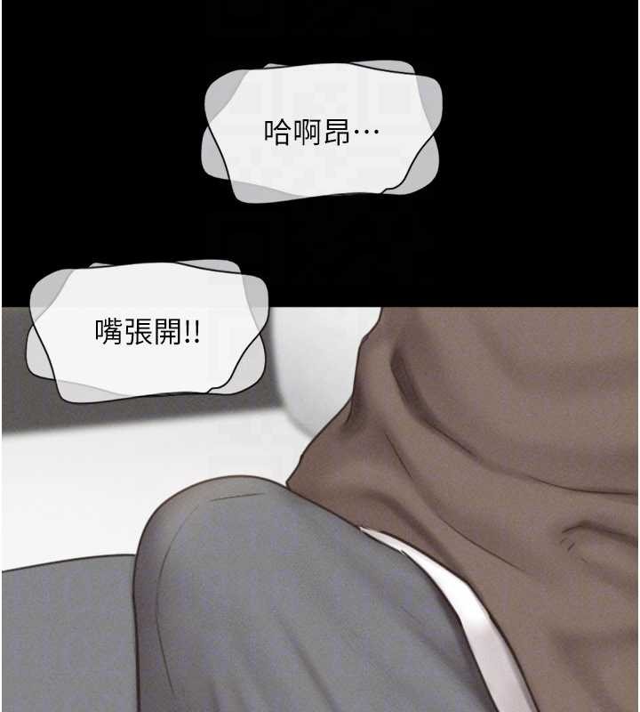 韶恩第80話-心懷不軌的男人