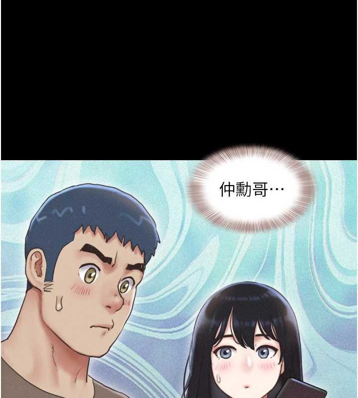 韶恩第80話-心懷不軌的男人