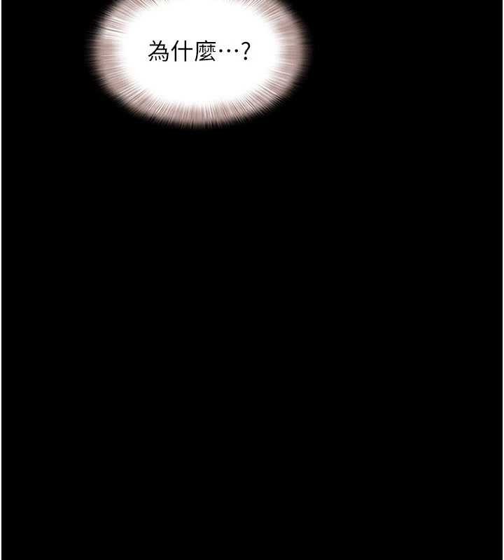 韶恩第80話-心懷不軌的男人