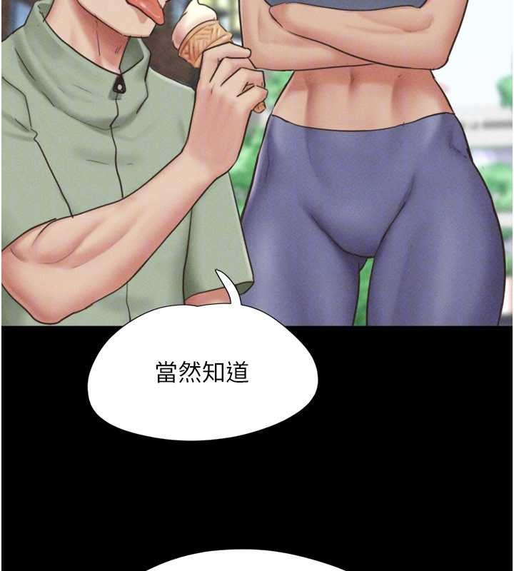 韶恩第80話-心懷不軌的男人