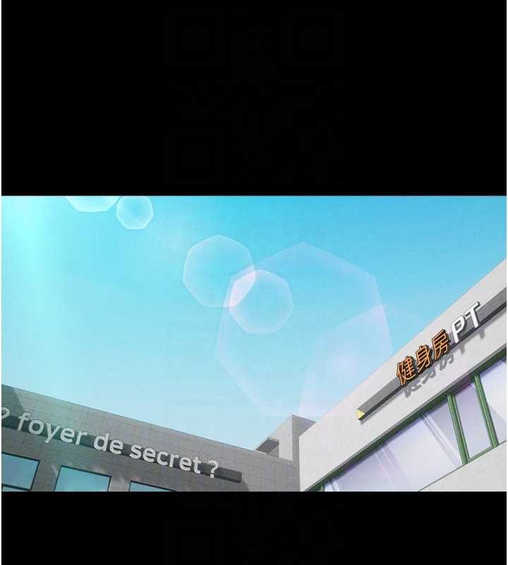 韶恩第80話-心懷不軌的男人