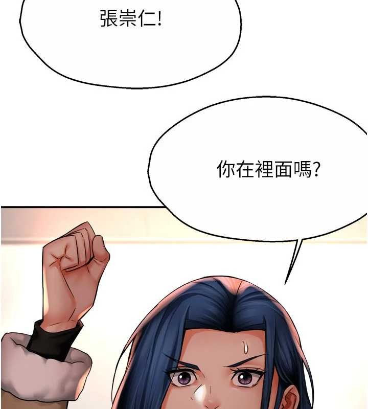 痒乐多阿姨第90話-宣汶的安慰