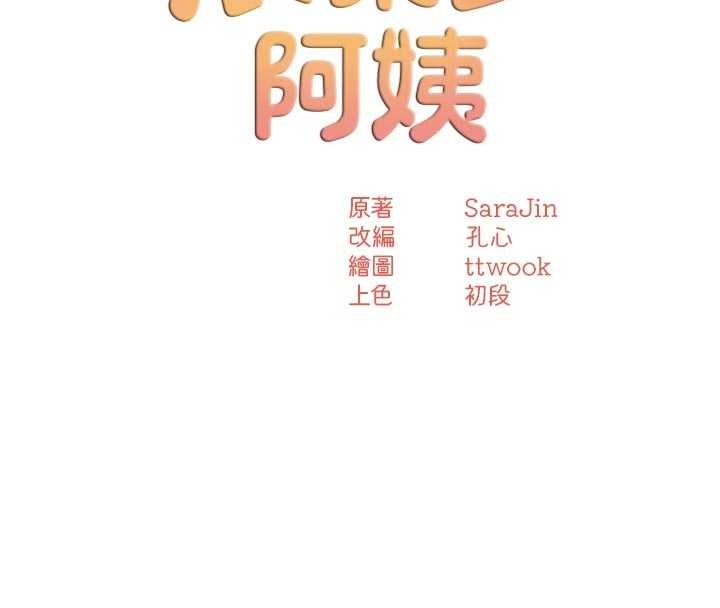 痒乐多阿姨第90話-宣汶的安慰